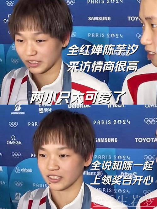 “水立方座无虚席 陈芋汐携全红婵摘金”