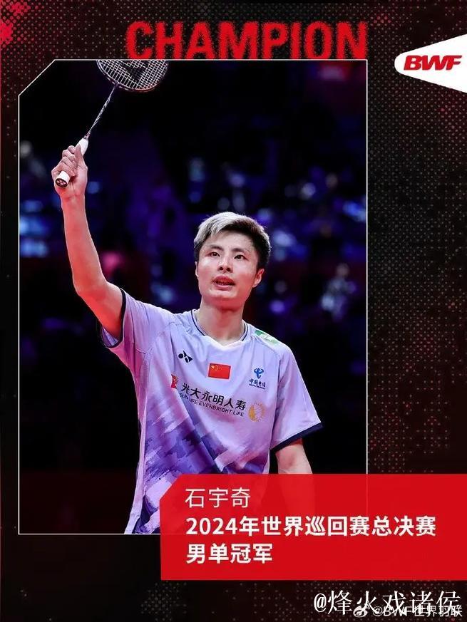 羽联年终总决赛:石宇奇直落两局击败李诗沣,小组赛首战告捷 羽联年终总决赛:石宇奇直落两局击败李诗沣,小组赛首战告捷