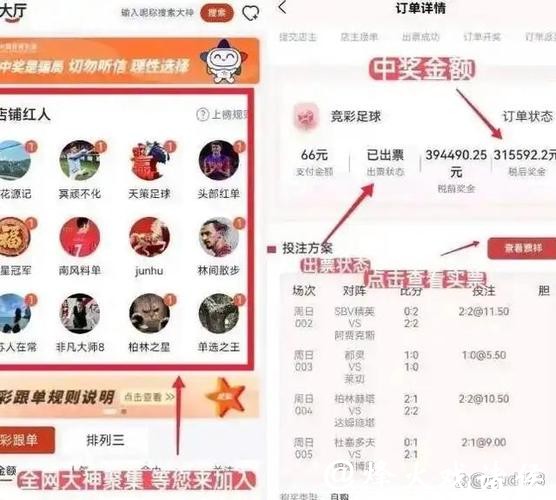 安全便捷的世界杯下注软件推荐 安全便捷的世界杯下注软件推荐