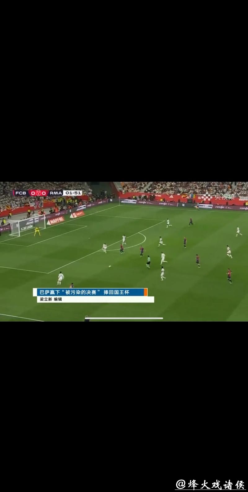 全程观看CCTV5足球世界杯精彩直播